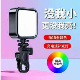 Led Fill Light Rgb Full-Color Handheld Camera Photography Pocket Light Handheld Vlog Tofu Light Dimmable